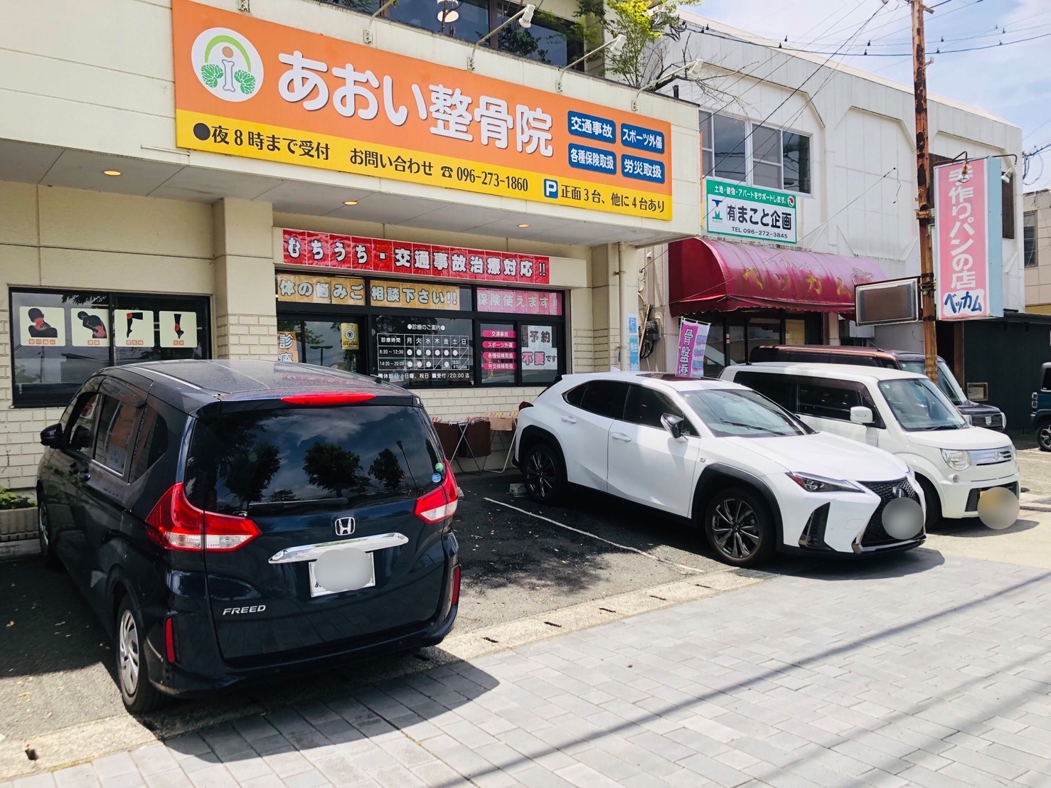 店舗外観